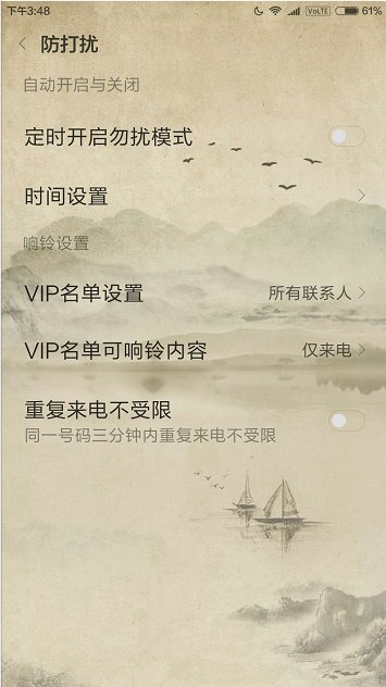 怎么关闭手机来电提醒?