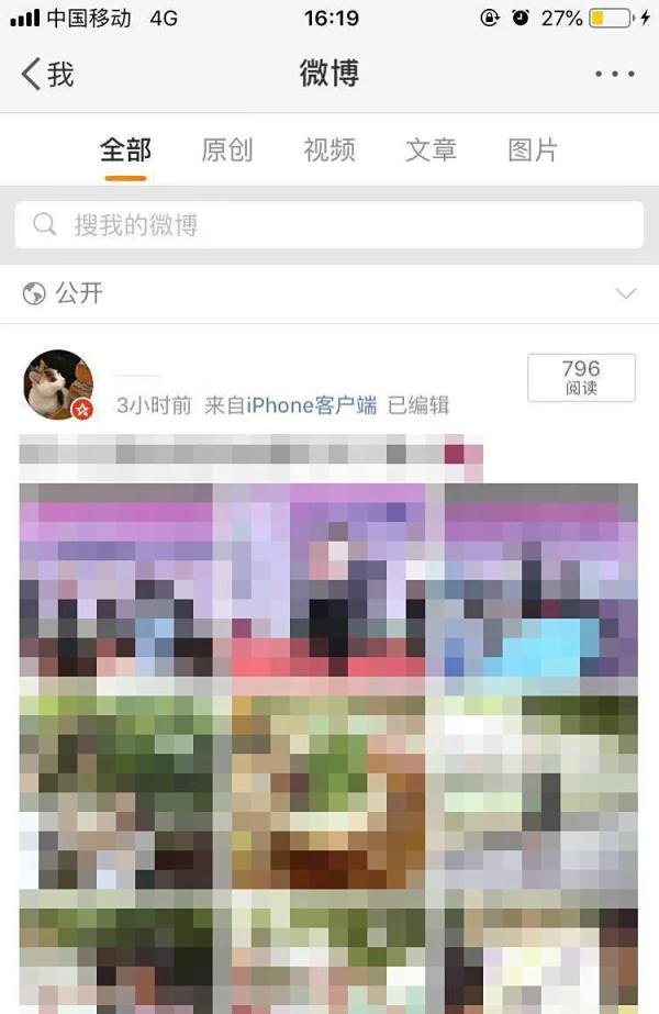 微博怎么进行编辑