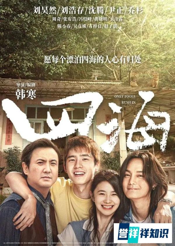 《四海》亏了个底朝天，3亿投资打了水漂，女主角连累了投资人