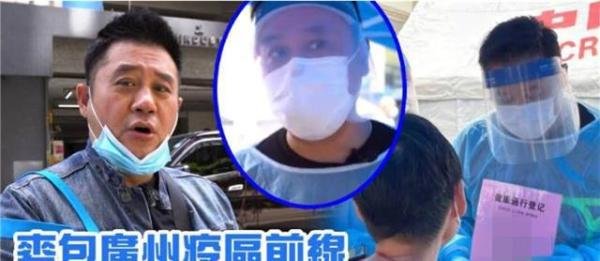 疫情期间，TVB男星麦长青现身广州街头做志愿者，或为首个做义工的明星