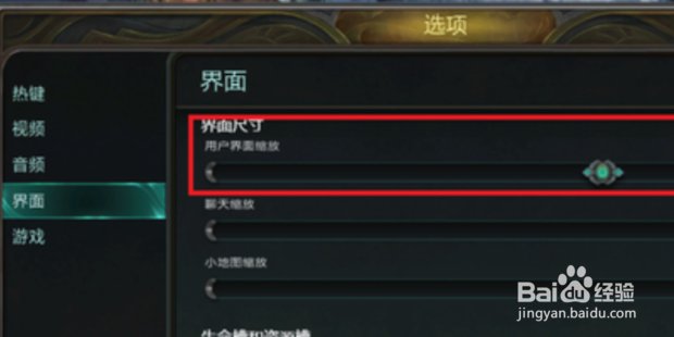 LOL英雄联盟无限视距怎么调