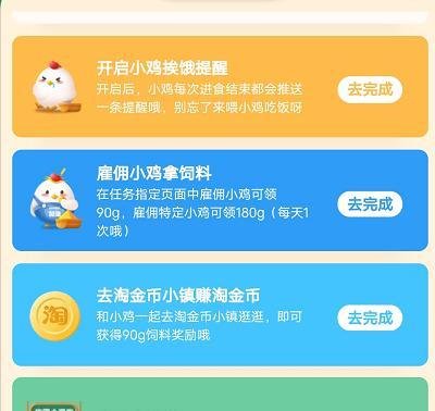 蚂蚁庄园新年路边会有吹糖人的小摊答案