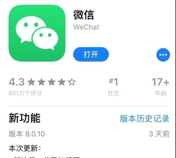微信又更新：4个小细节