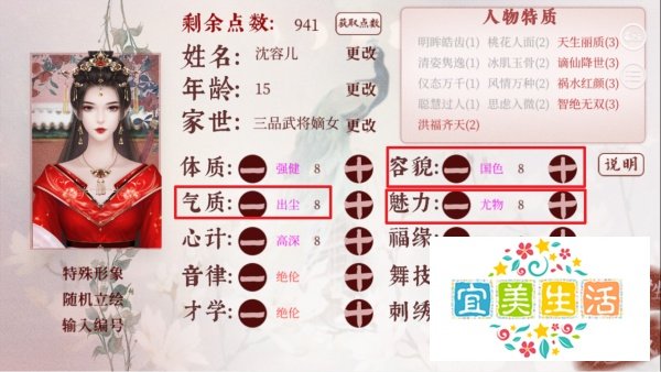 深宫曲皇帝兴致怎么提高