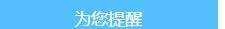 湖北地税“电子税务局”介绍