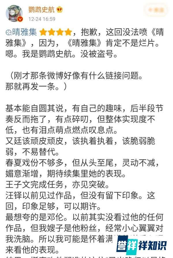 《晴雅集》郭敬明创个人最高分，外界褒贬不一，两大死敌都改口了