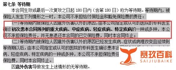 昆仑慧馨安健康保少儿版,我不会买!我会买大黄蜂3号!