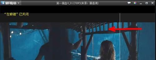 怎么设置暴风影音左眼键