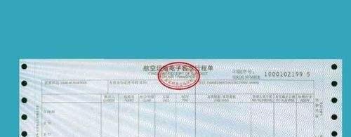 网上订票技巧