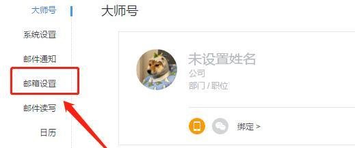 怎么扩展网易邮箱的存储空间