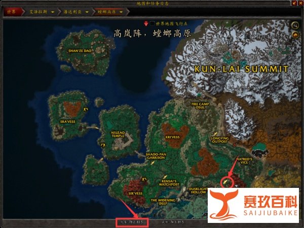 魔兽世界：探索螳螂高原
