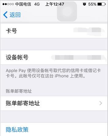 iphone如何设置及使用Apply Pay