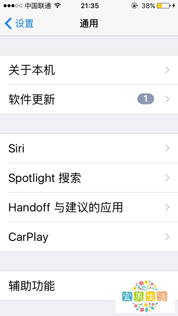 苹果5s怎么升级ios10