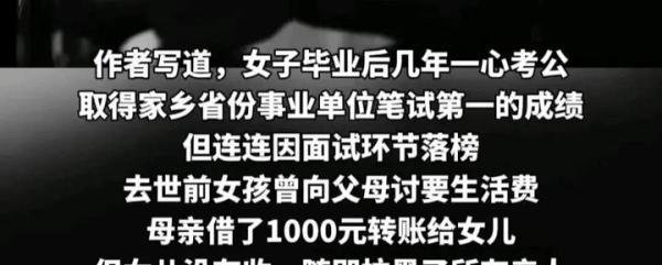网文称一33岁女子饿死在出租屋后删稿，网友评论惋惜，警方回应