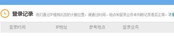 怎样查看qq上次登录时间记录