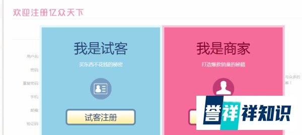 亿众天下使用教程