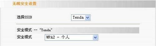 腾达Tenda W311R无线路由器设置
