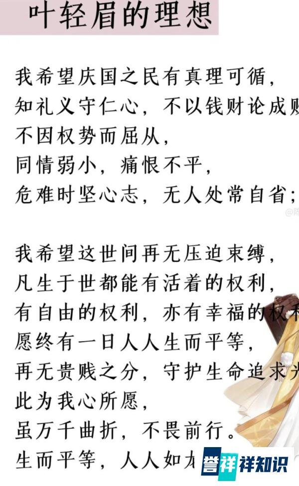 《庆余年》庆帝为什么要除掉叶轻眉呢？