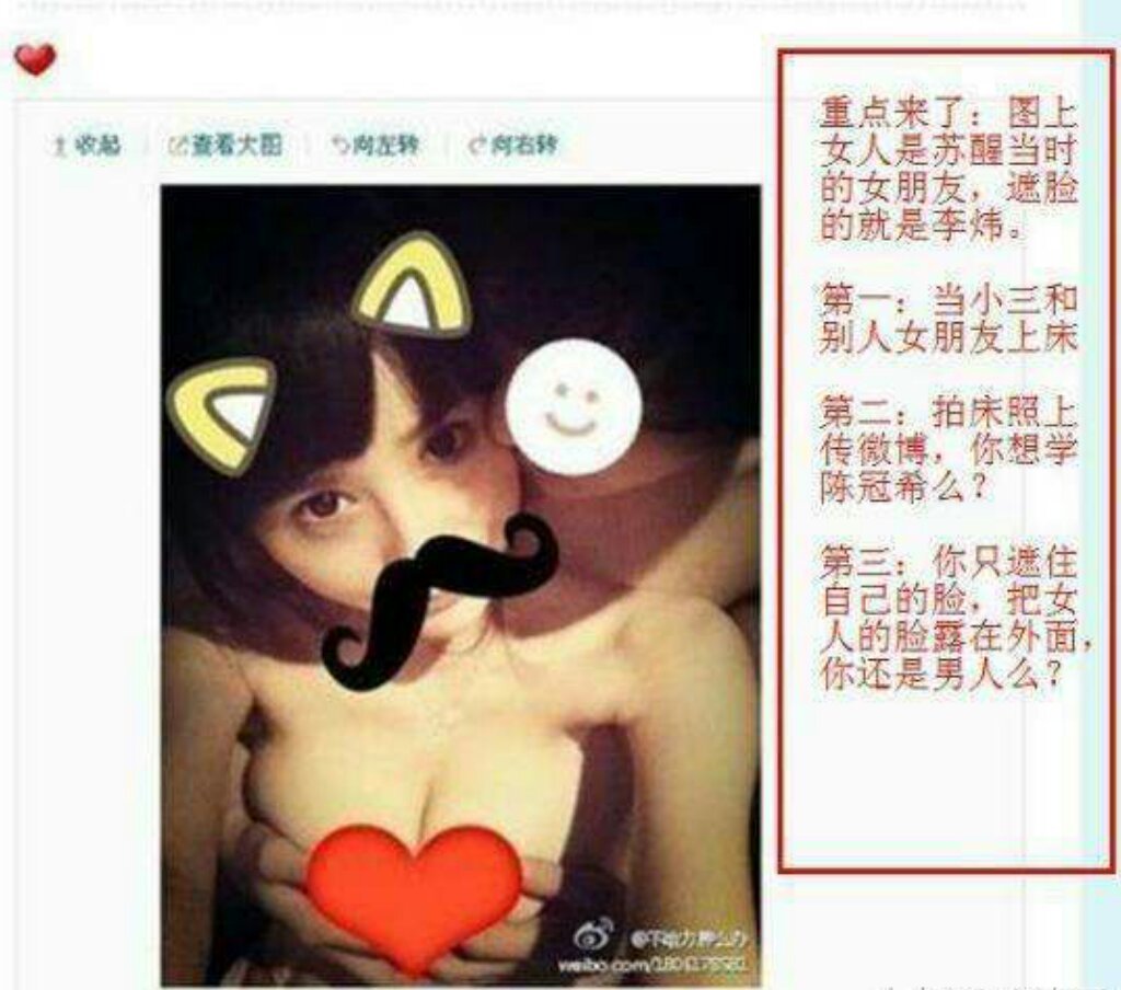 李炜托奶事件是真的吗 事件的女主究竟是谁