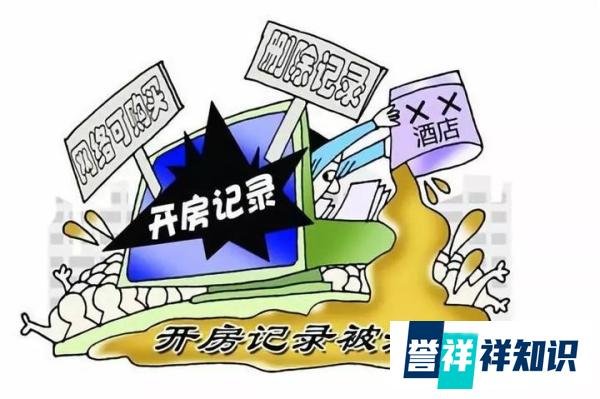 2.4亿开房记录泄露，公民信息安全保护亟待加强