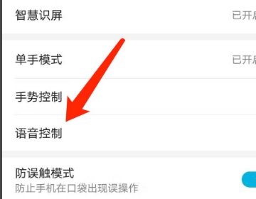 荣耀优优系统怎么设置