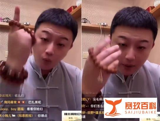 聊城事件当事人全部被判，二哈讽刺仙洋在里面的生活，房岩嘲讽网红