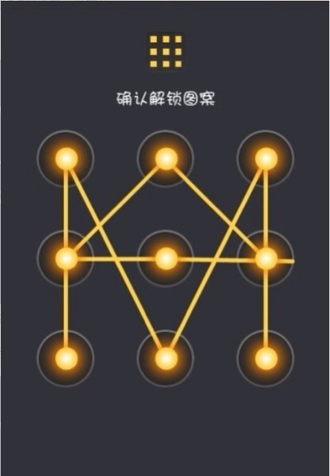 华为手机怎样解锁图案锁