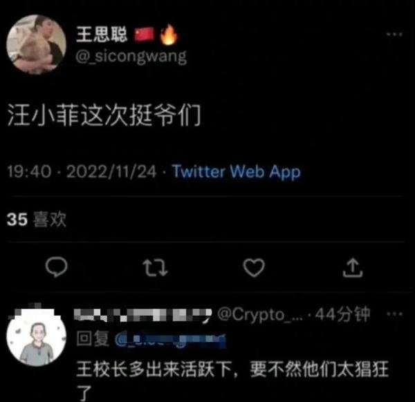 王思聪发文力挺汪小菲：这次挺爷们