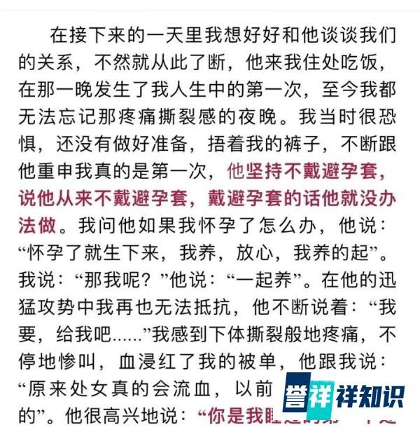 中大震撼丑闻：法学院教授涉嫌诱奸女学生，校园震惊，紧急调查启动！