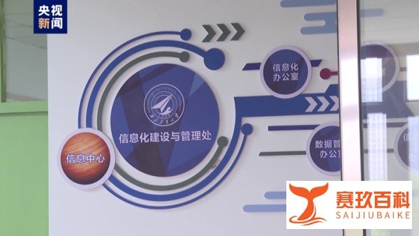 西北工业大学遭境外网络攻击，查清楚了！外交部回应