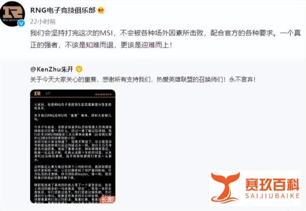 9-0晋级对抗赛！RNG重赛再度证明自己，LCK还有什么话可说？