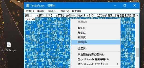 tessafe.sys是什么能删除吗？Win7 tessafe.sys蓝屏解决方法