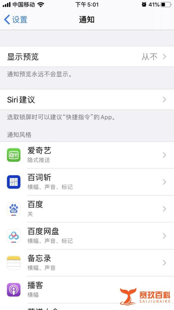 苹果手机待机时间短，耗电快的原因分析与解决方案