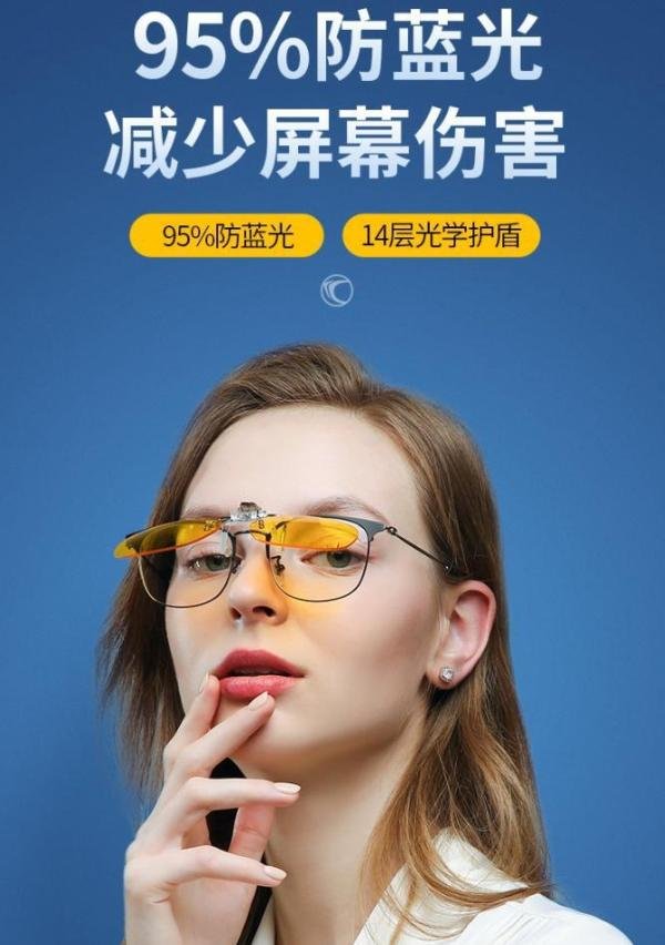 2024年十大防辐射眼镜品牌排名