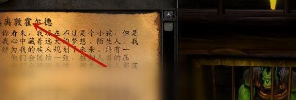 魔兽世界怀旧服逃离敦霍尔德任务如何完成？