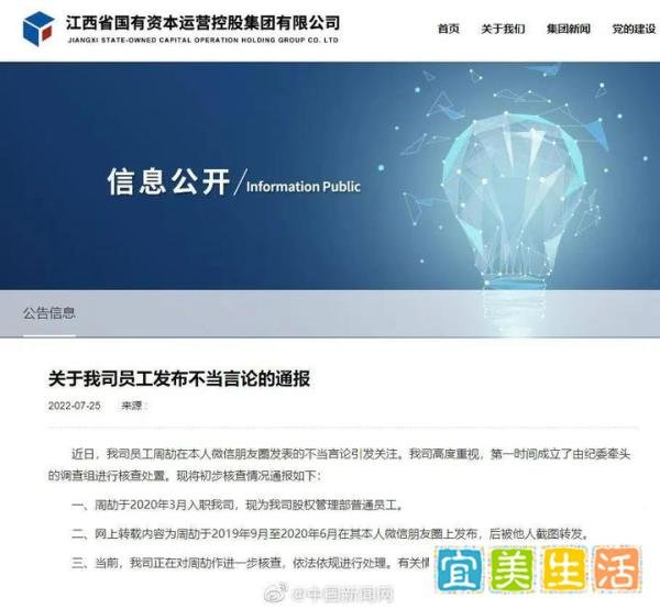 江西“周劼”出名了!刚刚,紧急回应