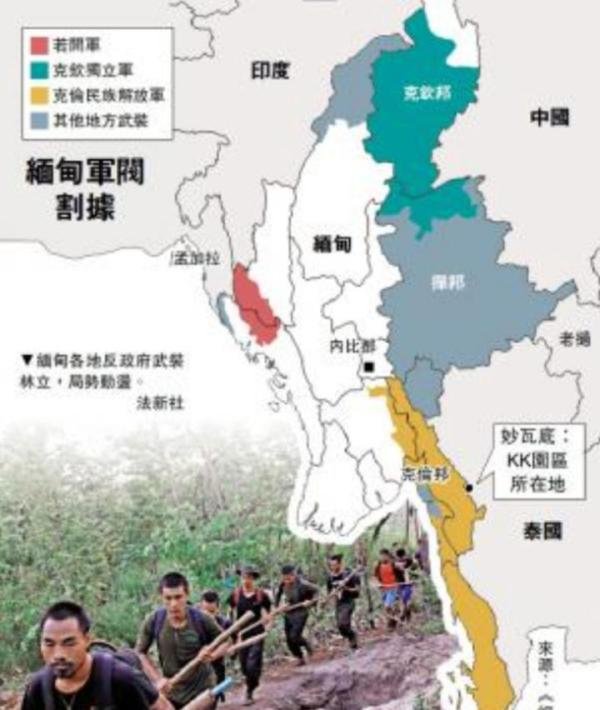 缅甸发生冲突 三个政府控制区失守