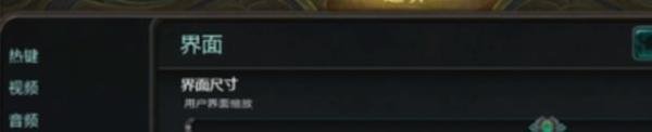 LOL英雄联盟无限视距怎么调