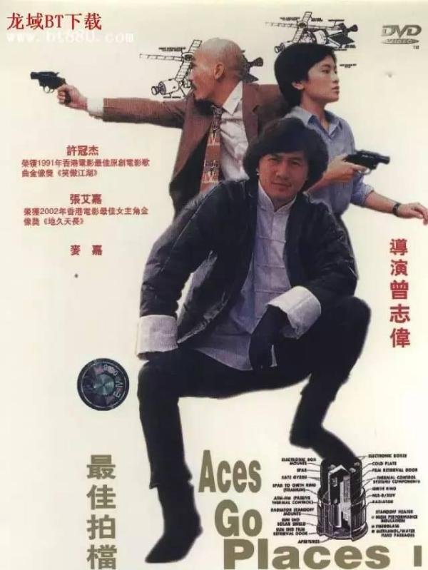 董骠沈殿霞的三部港片，前两部太经典，第三部招人恨！