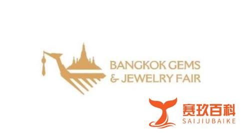 2025年9月9日-9月13日泰国曼谷珠宝钟表、首饰饰品展览会 Bangkok Gems & Jewelry Fair