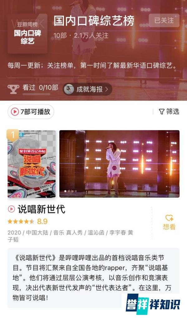 欢喜传媒转向B站：拿资金不如找伙伴