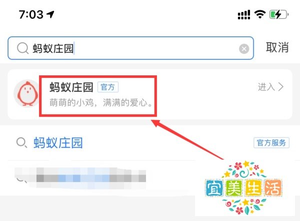 蚂蚁庄园除了背上的黑线答案