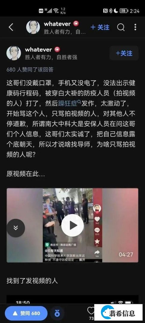 中科大研究生辱骂民警，并自曝导师姓名，真相反转！
