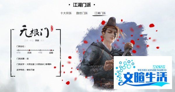 九阴真经无根门攻略