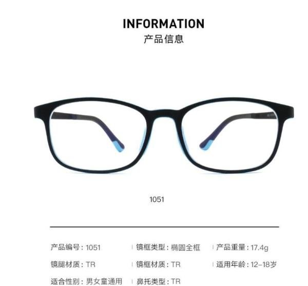2024年十大防辐射眼镜品牌排名