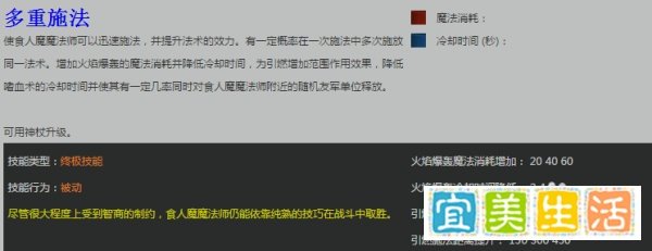 Dota2食人魔法师攻略