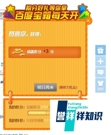 百度成就怎么玩