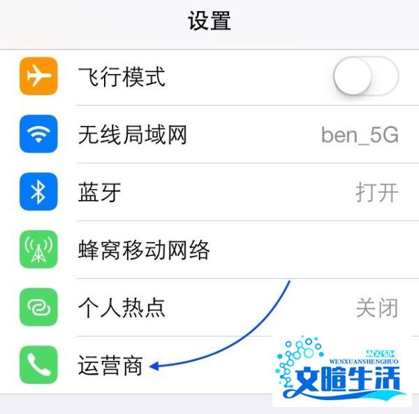 iPhone4S怎么选择运营商,iPhone手动选择运营商