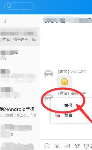 qq匿名提问怎么看是谁