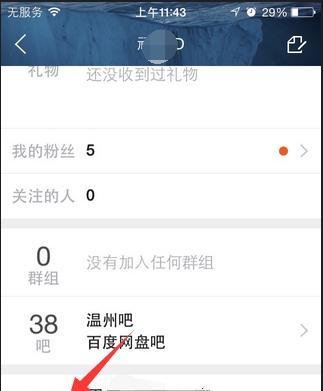 手机百度贴吧怎么删除自己的帖子
